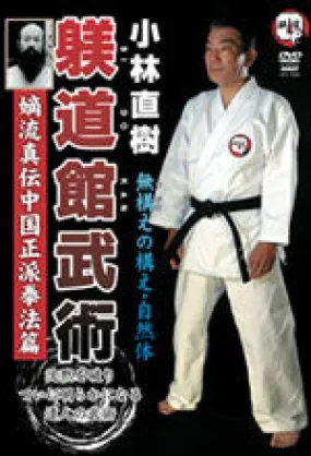 Bidokan DVD by Naoki Kobayashi